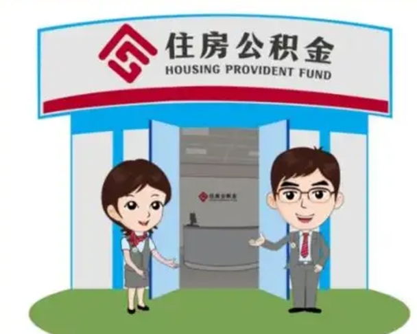 克孜勒苏柯尔克孜装修可以用住房公积金么（装修能使用公积金吗）